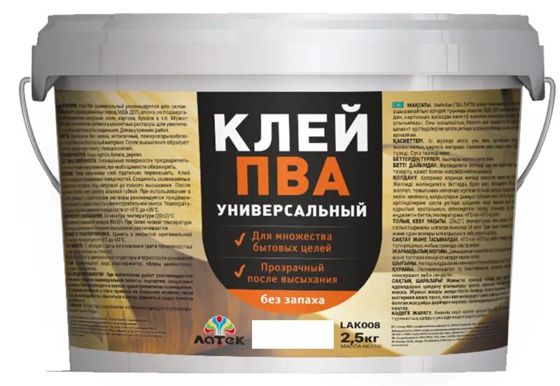 Клей ПВА для внутренних работ поливинилацетат 2.5 кг