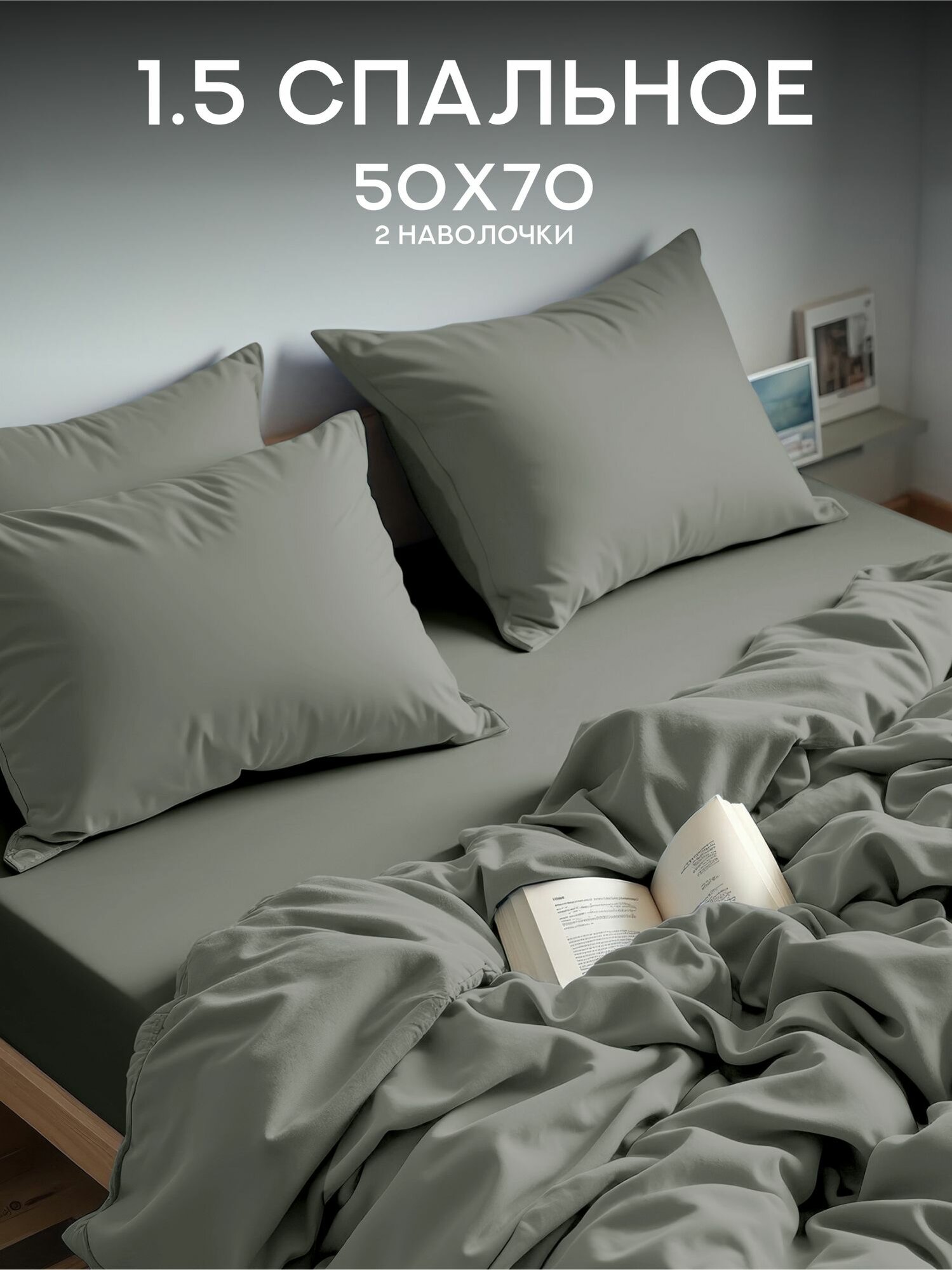 Флоранс Комплект постельного белья Unicolor, Полисатин, 1 5 спальное, нав. 50х70, Gray
