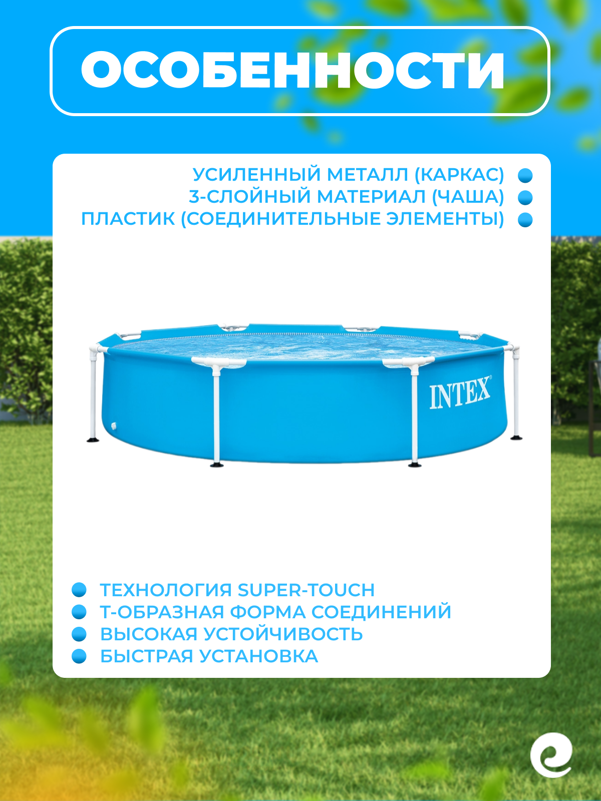 Бассейн каркасный INTEX Metal Frame, 28205, круглый, синий, глубина 51см, 1,828м3 — фото 1