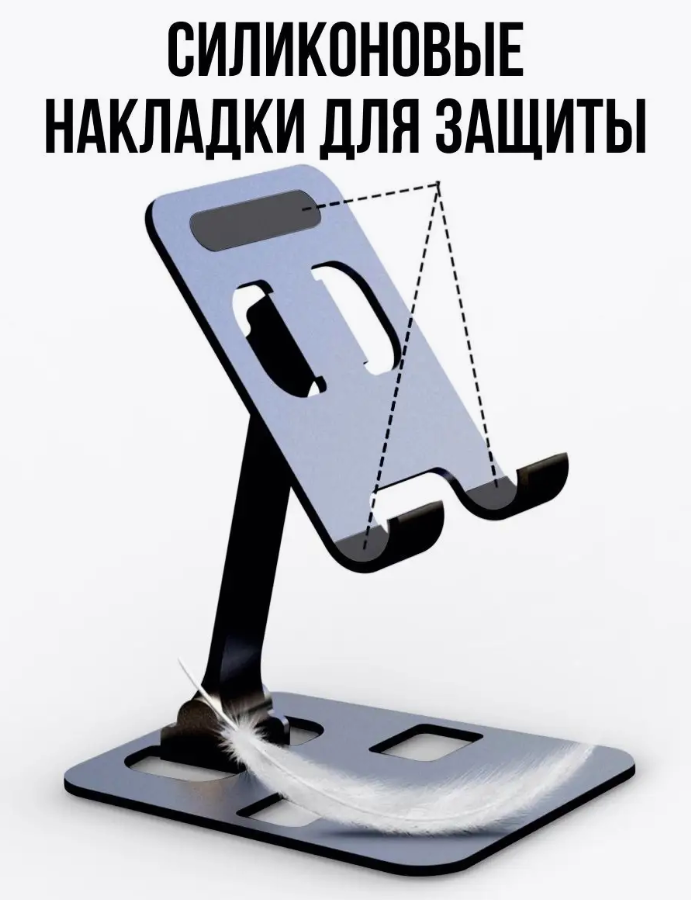 Металлическая подставка для смартфонов и планшетов держатель NO. S329 — фото 1