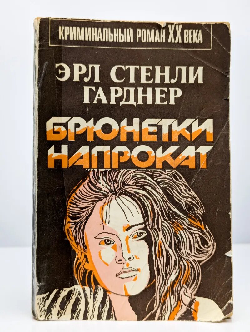 Брюнетки напрокат