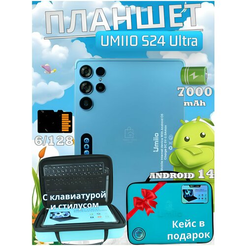 Мощный планшет, для учебы с клавиатурой и стилусом, цвет синий, S24 Ultra 10"1, 128 Gb/6 Gb, Android