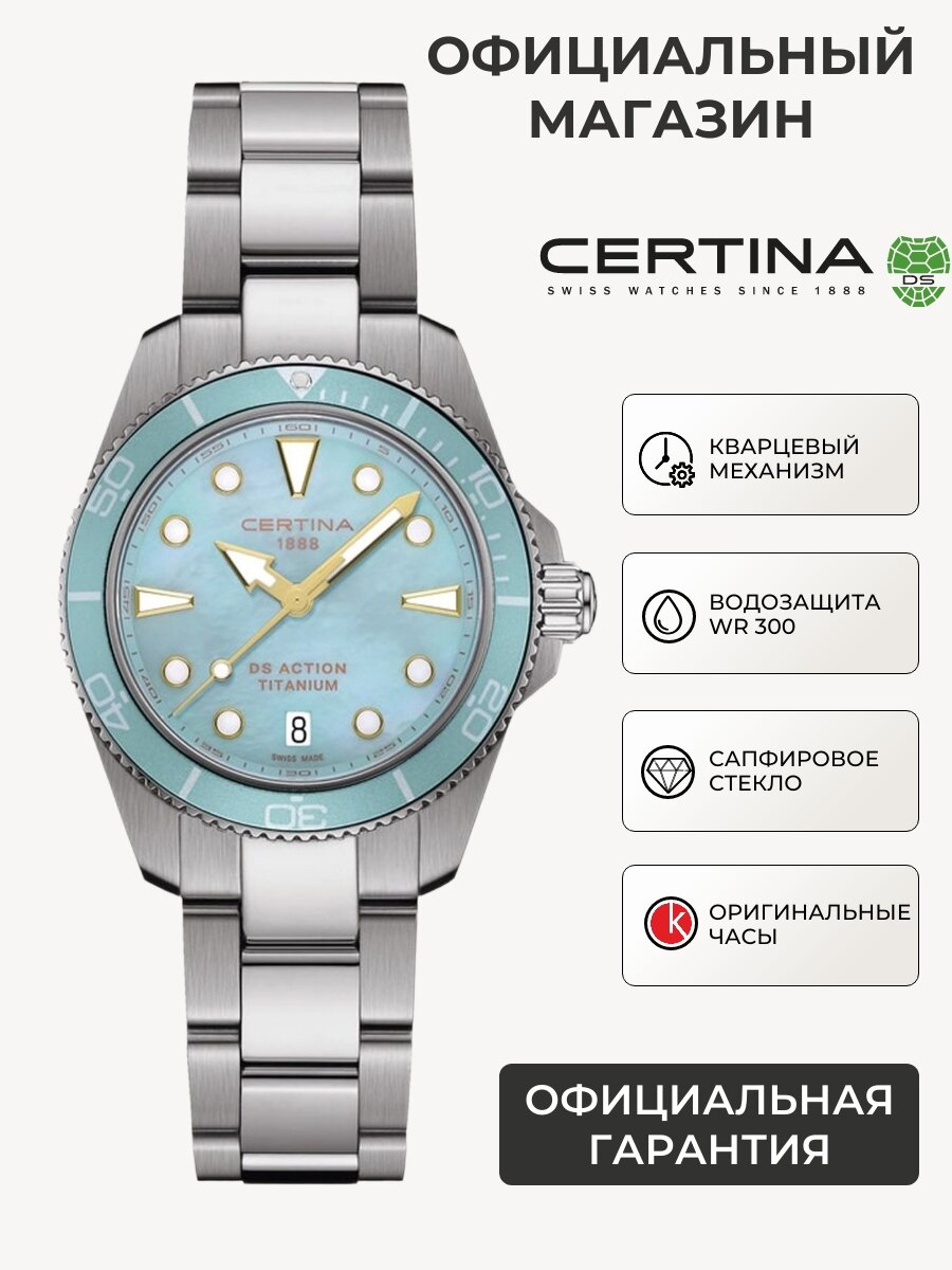 Наручные часы Certina Aqua 