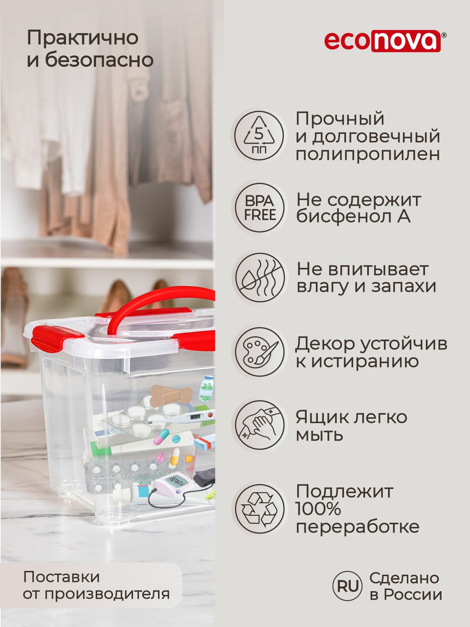 Контейнеры Для Лекарственных Препаратов Аптечка домашняя 5,5 л, контейнер для хранения лекарств пластиковый с крышкой и ручкой органайзер