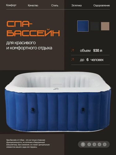 Изображение товара СПА-бассейн надувной MSpa Orbit, 930 литров, квадратная форма, синий