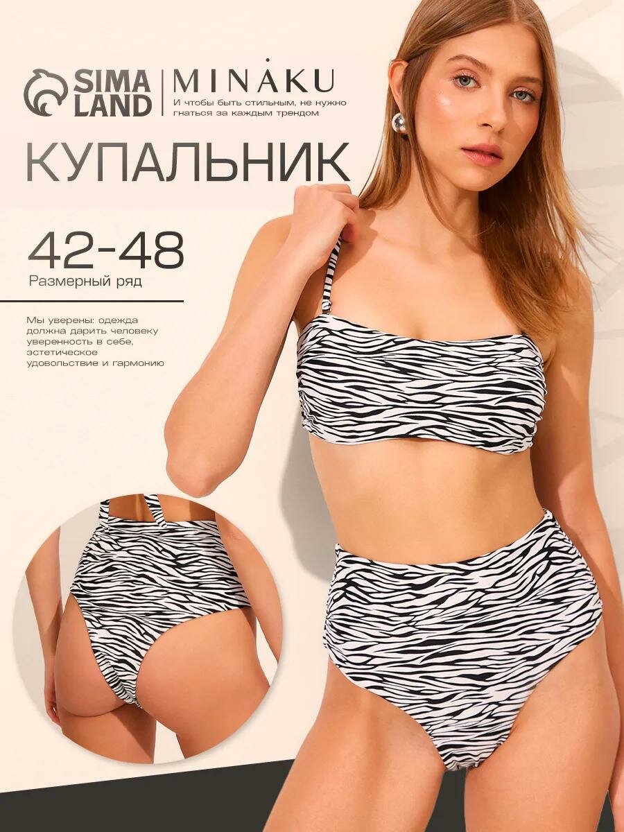 Купальник