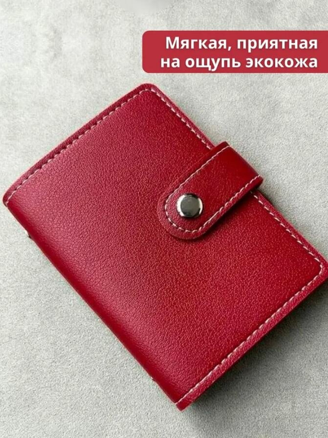 Картхолдер — фото 1