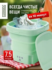 Стиральная машина мини автомат складная с отжимом и сливом, 6 л