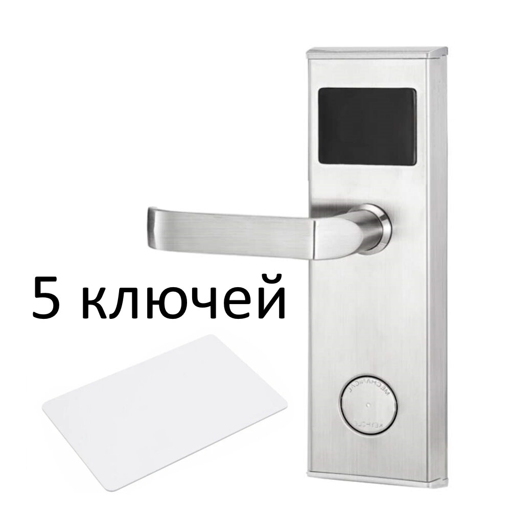 Бесконтактный замок для домов и гостиниц 5 ключей (хром) открытие влево