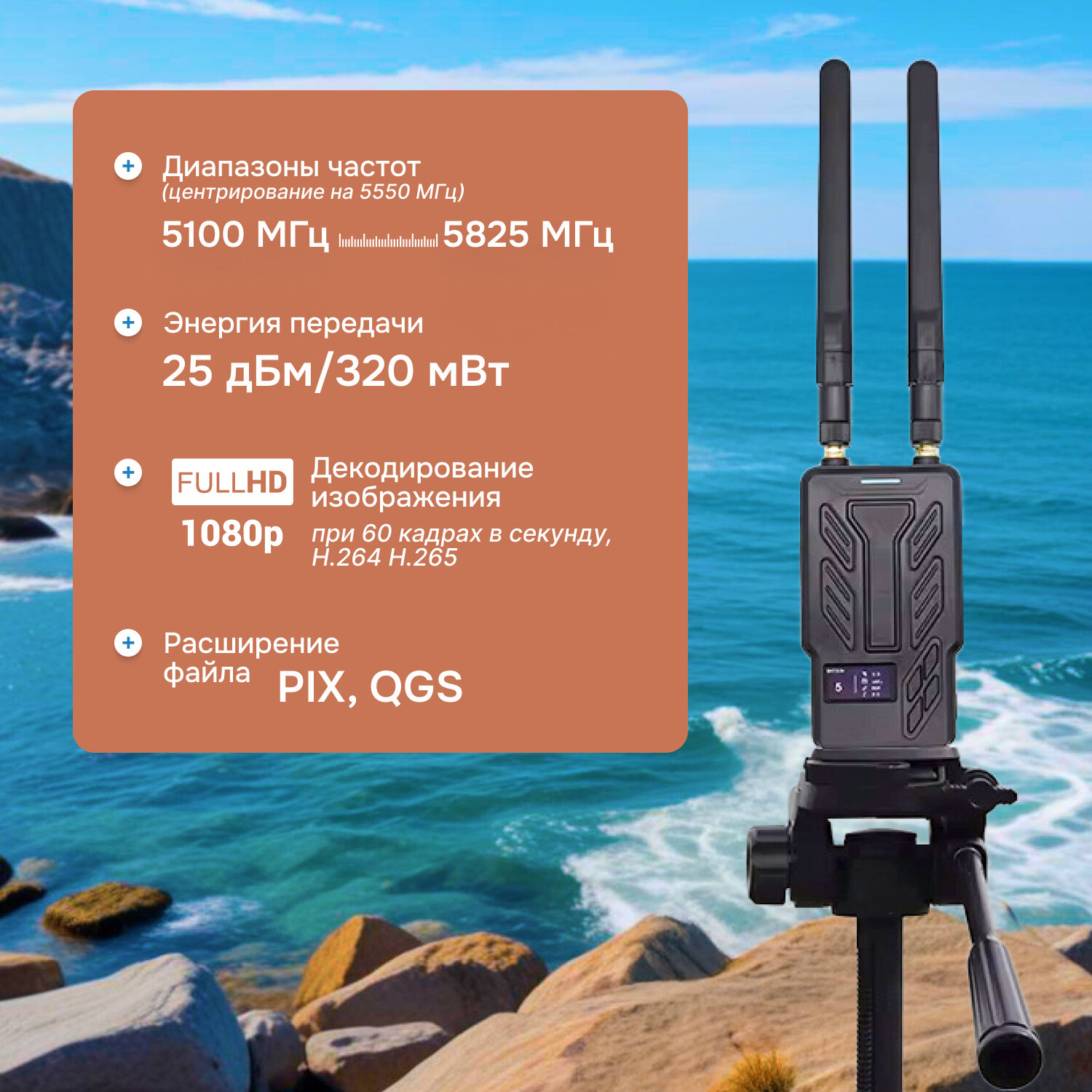 Радиосистема SiYi HM30, для дронов DJI, цифровая видеосвязь, дальность до 30км — фото 1