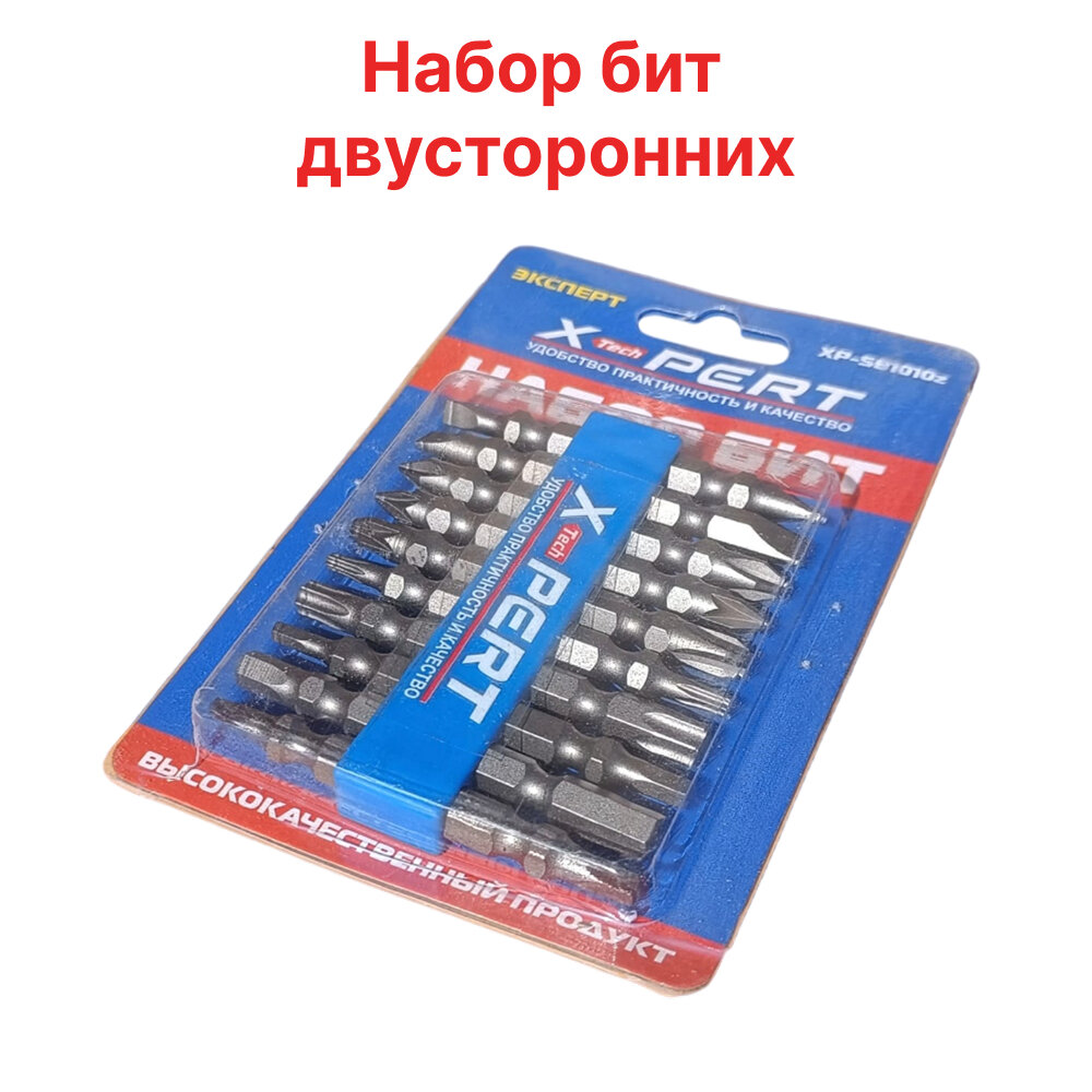 Биты двухсторонние для шуроповерта (длина 65 мм) , хром-ванадий Cr-V , 10 штук/ набор бит двухсторонних X-Pert — фото 1