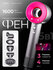 Фен Leafless Super Hair Dryer 5 насадок