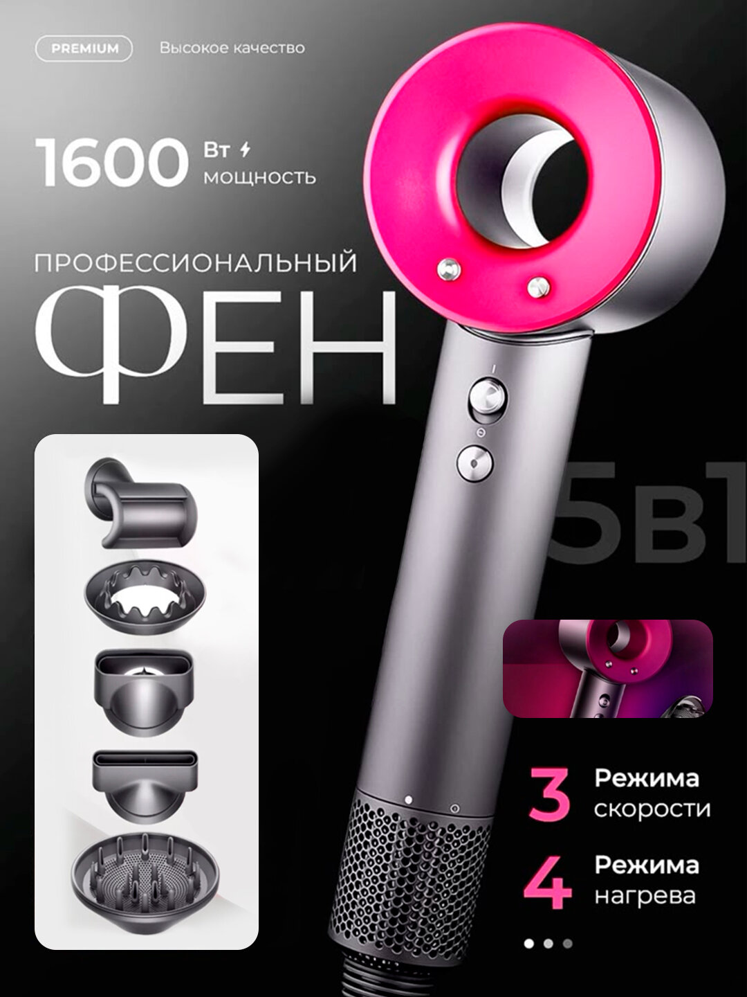 Фен Leafless Super Hair Dryer 5 насадок