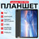 10.6" Планшет Lenovo K10 PRO, CN, 4/128 ГБ, 2K, Wi-Fi, Android 12...