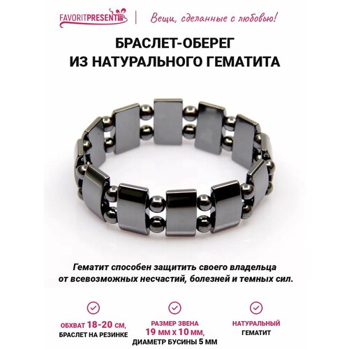 фото Эластичный браслет favoritpresent, гематит, 1 шт., размер m, черный