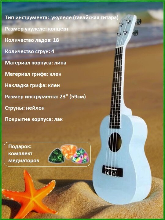 BELUCCI XU23-11 "SKY BLUE" - укулеле (гавайская гитара), концертная, 23", нейлон