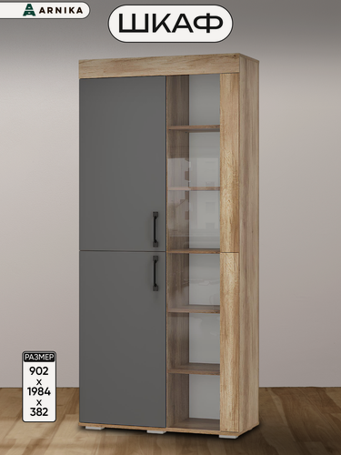 Изображение товара Шкаф многофункциональный BTS "Прима", ЛДСП, дуб каньон, графит