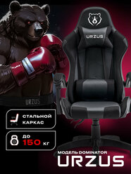Игровое кресло URZUS Dominator с подушками для шеи и спины черный (UR-7351131)