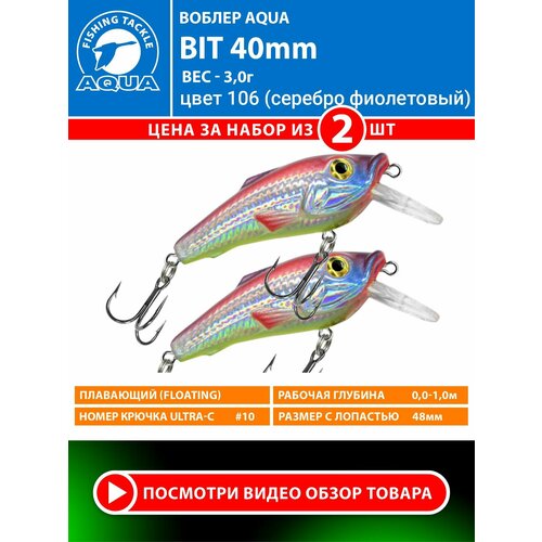 Воблер для рыбалки плавающий AQUA Bit 40mm 3g заглубление от 0.5 до 1m цвет 106 2шт