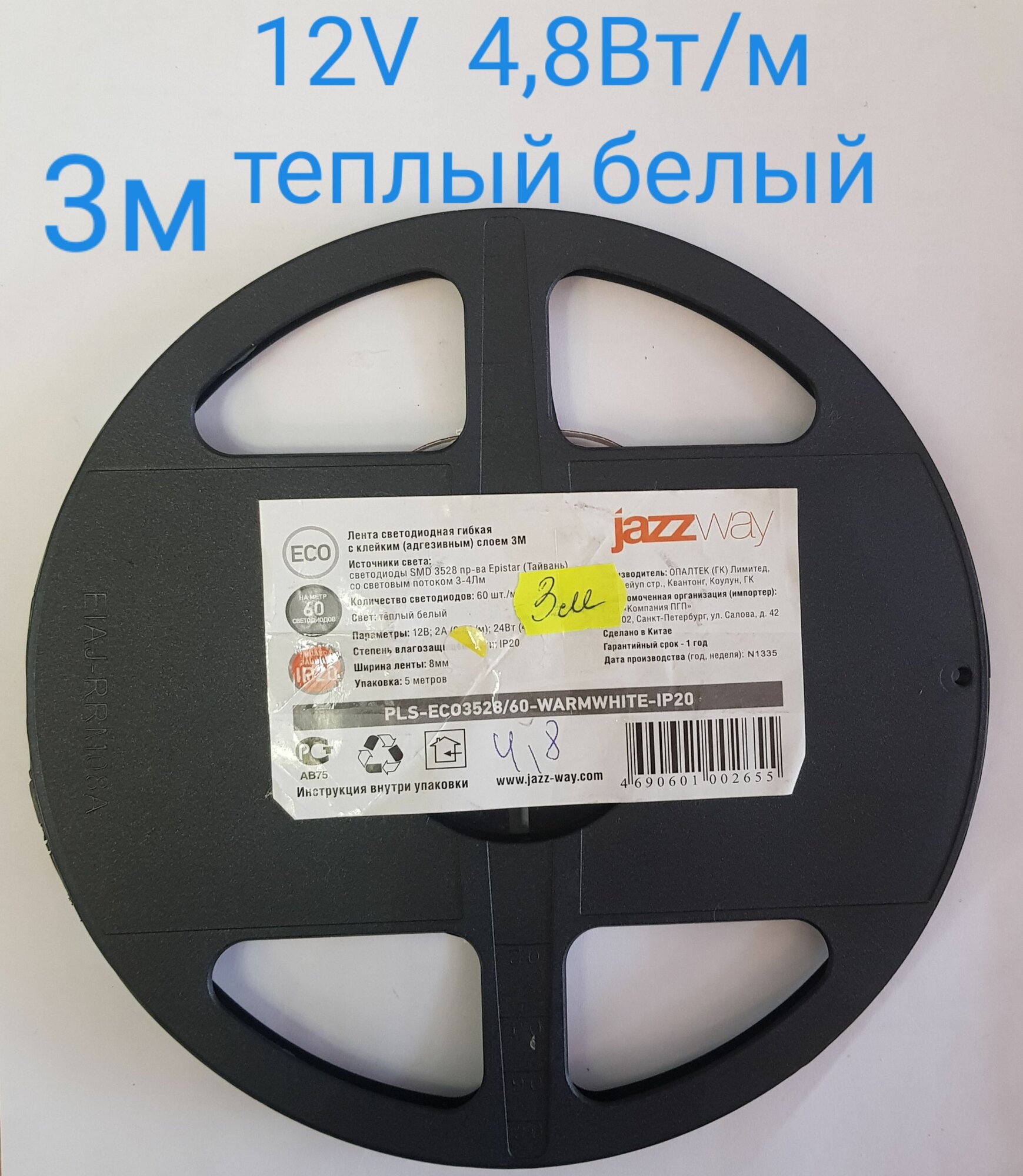 Светодиодная лента SMD3528 12V 48Вт/метр 60LED/m IP20 теплый белый свет (комплект из 3м) 9978