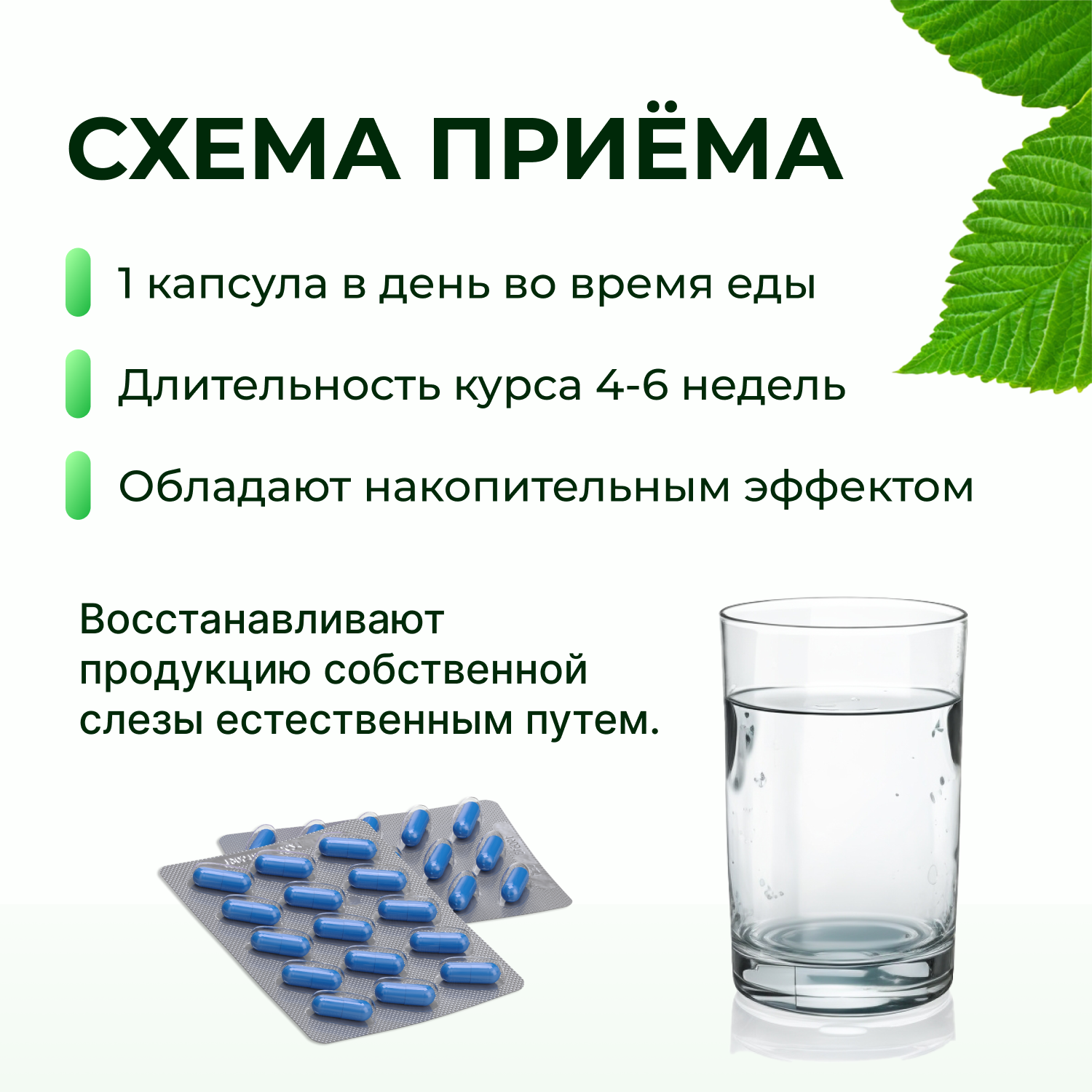 Картинки DELPHANTO, Витамины для глаз - профилактика Сухого Глаза / БАДы Дельфанто для глаз в капсулах, 30 шт/уп