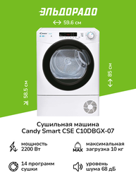 Сушильная машина Candy Smart CSE C10DBGX-07