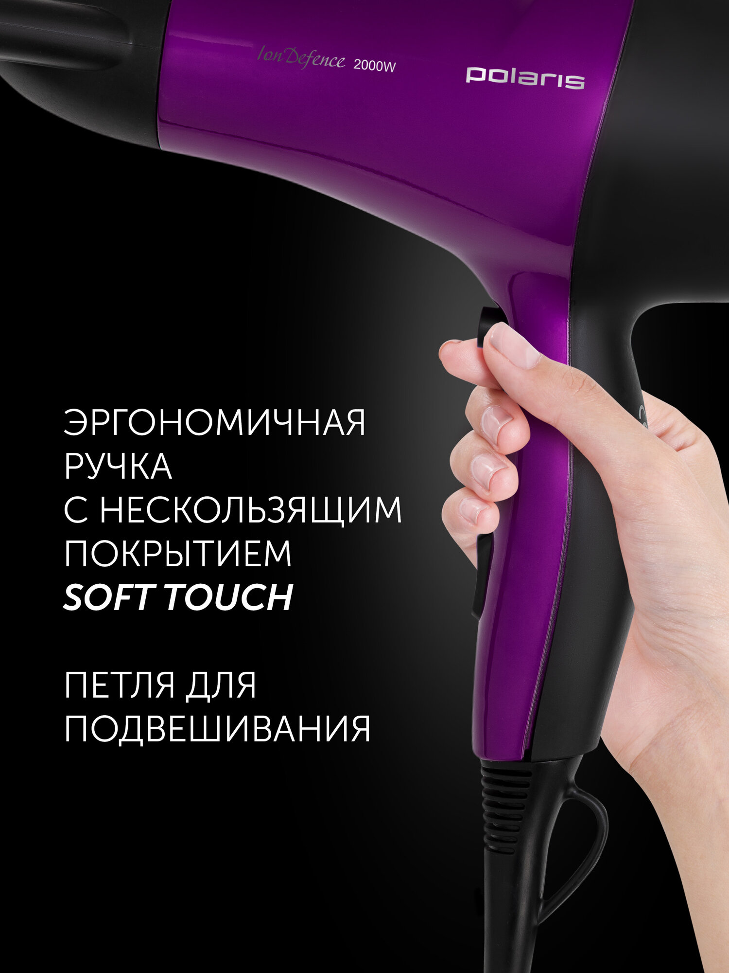 Polaris Фен для волос PHD 2077i, фиолетовый — фото 1