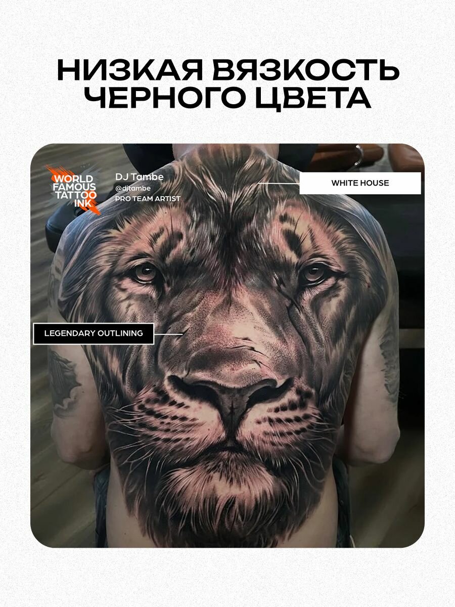 World Famous Legendary Outlining ink краска для тату черная, 15 мл — фото 1