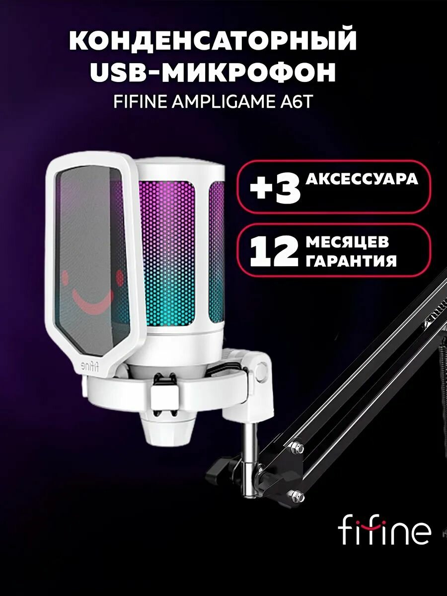 Динамический микрофон AmpliGame AM8T