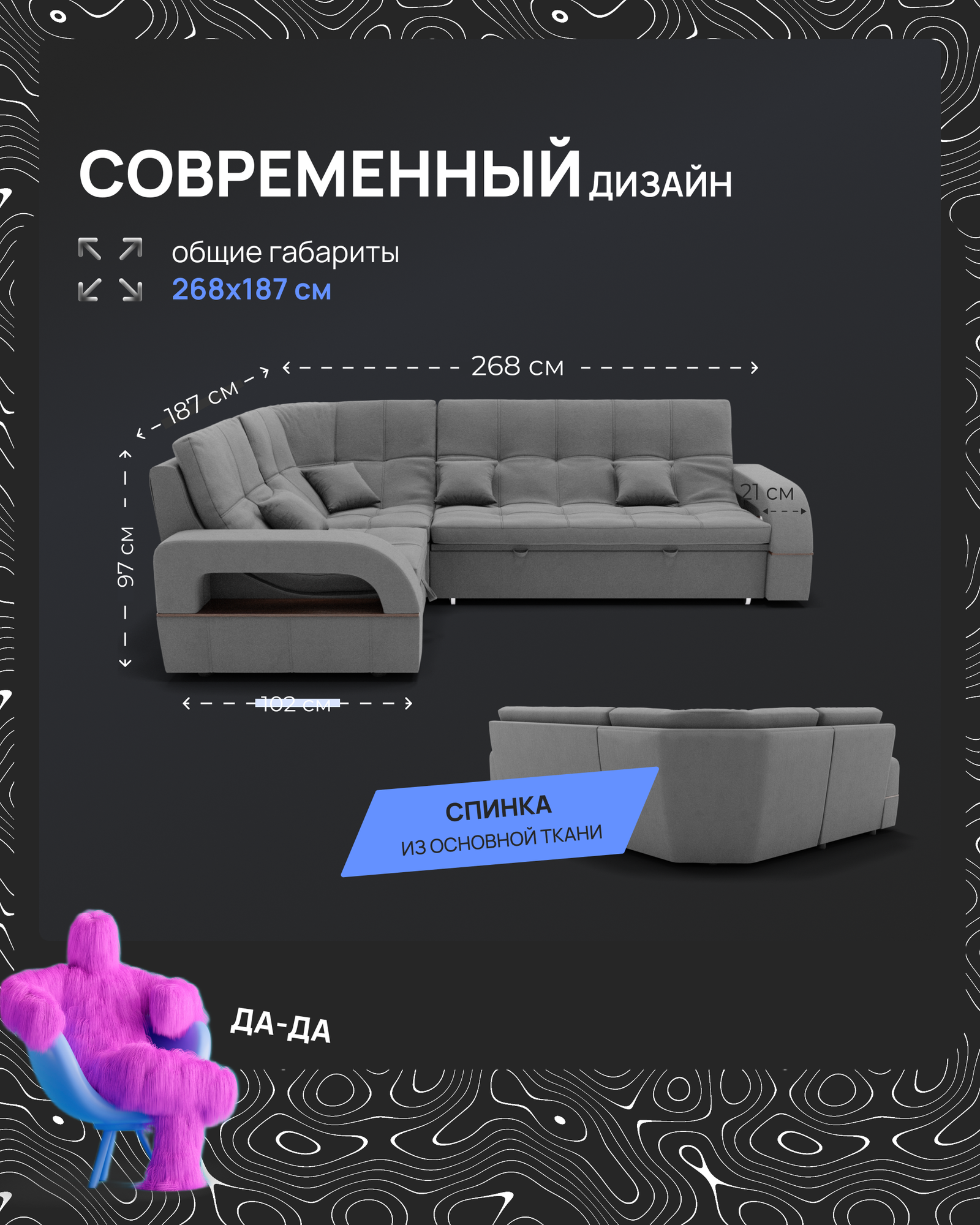 Модульный диван, Майами-3 , Велютта люкс 32 , 268х187х97 см, Серый. Велюр, ППУ, ДВП, Дерево, механизм Венеция. — фото 1