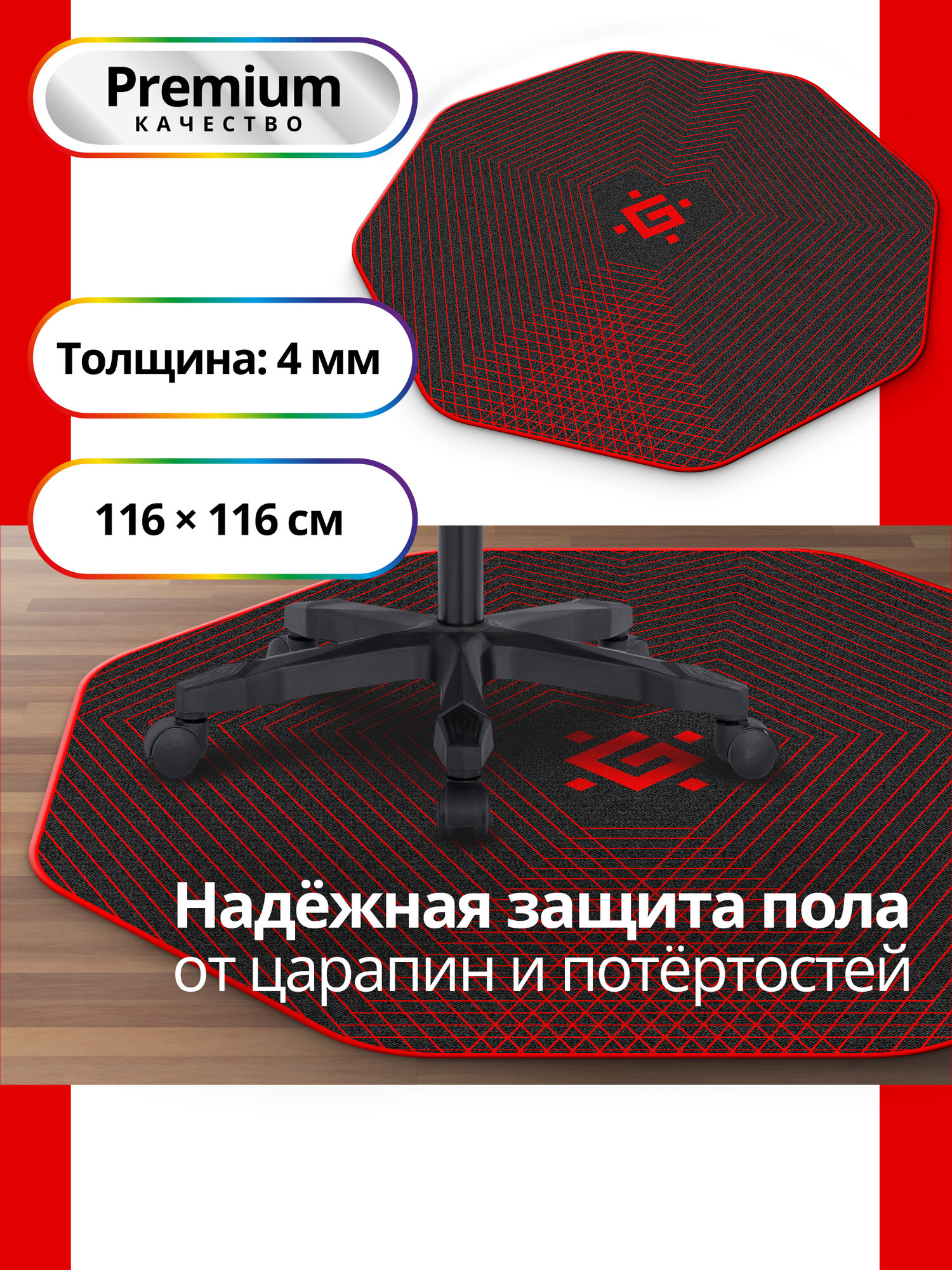 Коврик защитный Defender Tekta, каучук, 116x116см, противоскользящий, черный