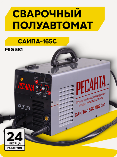 Изображение товара Сварочный полуавтомат инверторный Ресанта САИПА-165С MIG 5в1, MMA, MIG/MAG, 160А