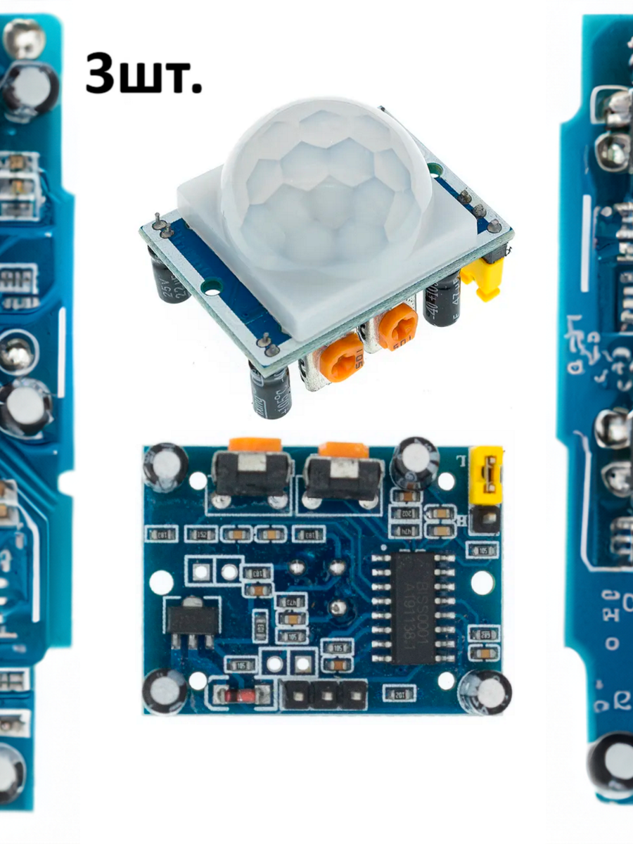 Инфракрасный датчик движения HC-SR501 (PIR Sensor) для Arduino 3шт.