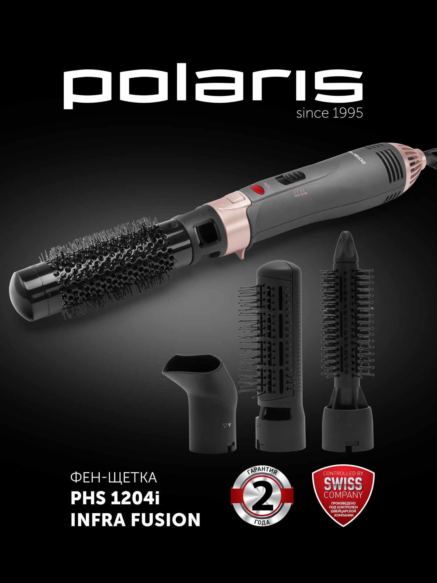 Фен-расческа Polaris PHS 1204i Dreams Collection с 4-мя насадками серый
