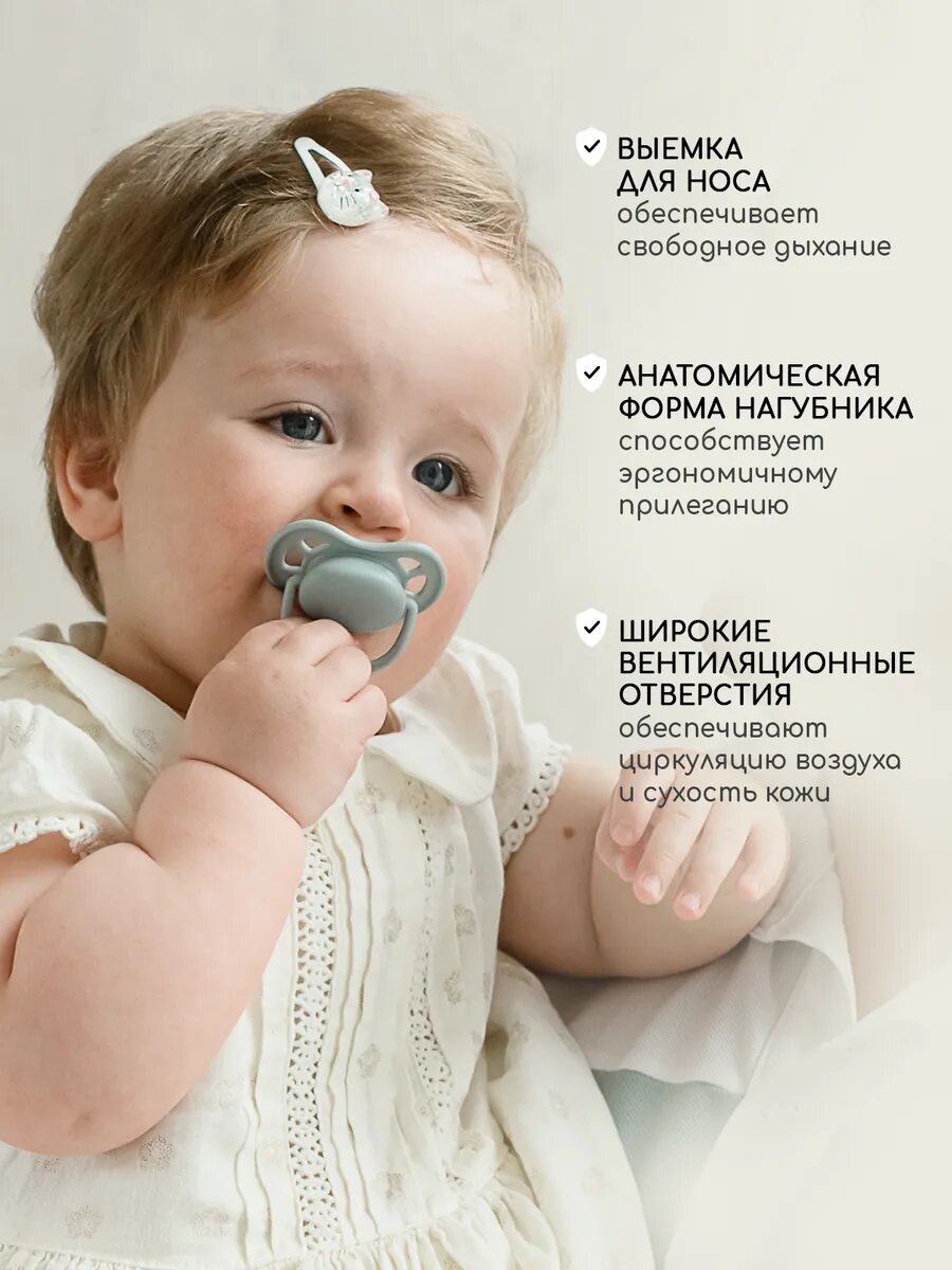Соски Соска пустышка Miyoumi, для новорожденных силиконовая 18+мес