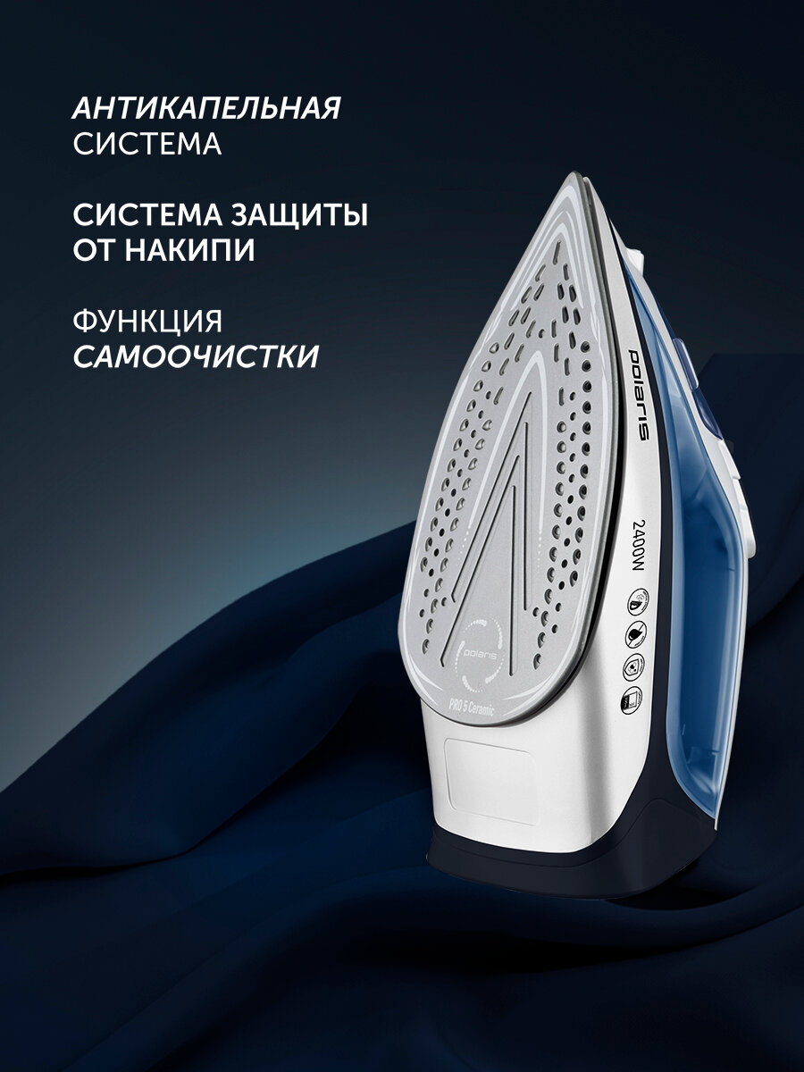 Утюг Polaris PIR 2483K 3m для одежды, с отпариванием, белый/синий — фото 1