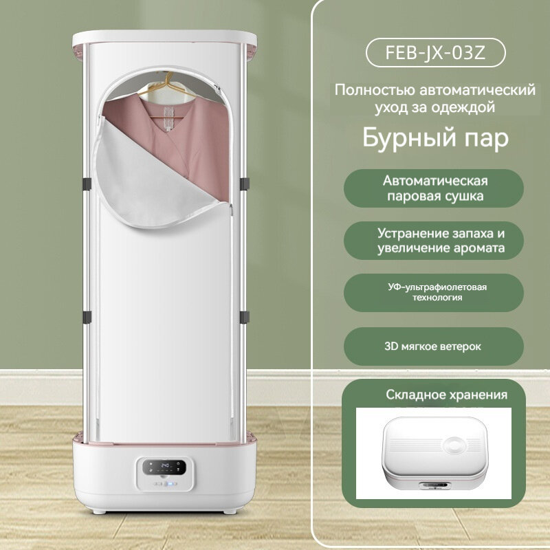 Паровой шкаф для одежды, Ультрафиолетовая стерилизация и удаление клещей
