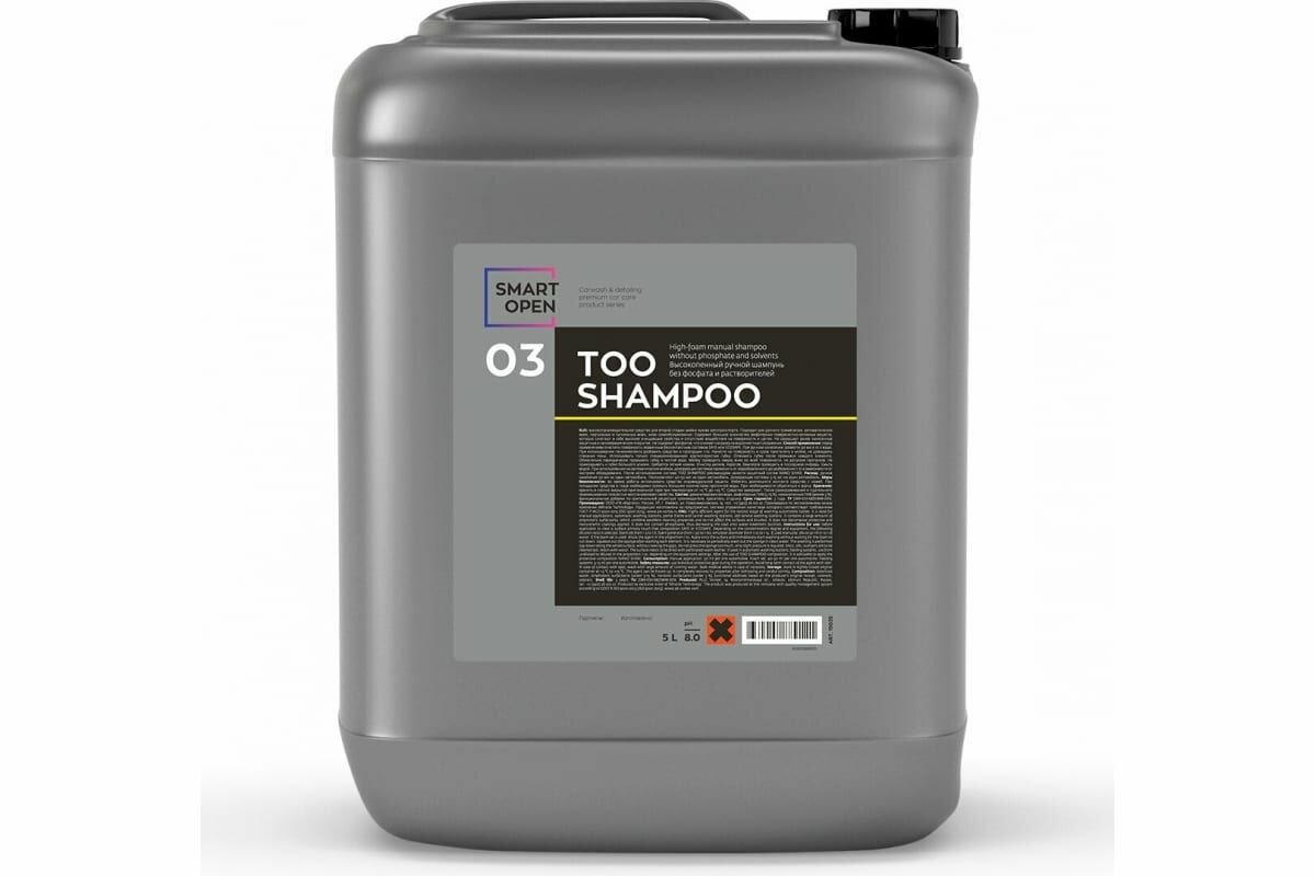 Автошампунь ручной без фосфатов SMART TOO SHAMPOO 03 (5л)
