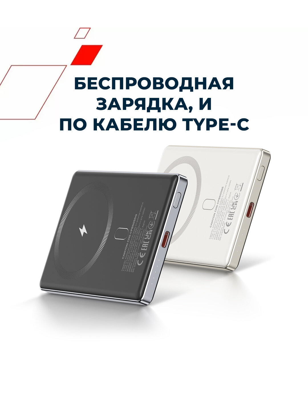 Беспроводной Magsafe power bank CANYON OnPower 505 Slim, повербанк для айфона, 5000 mA — фото 1
