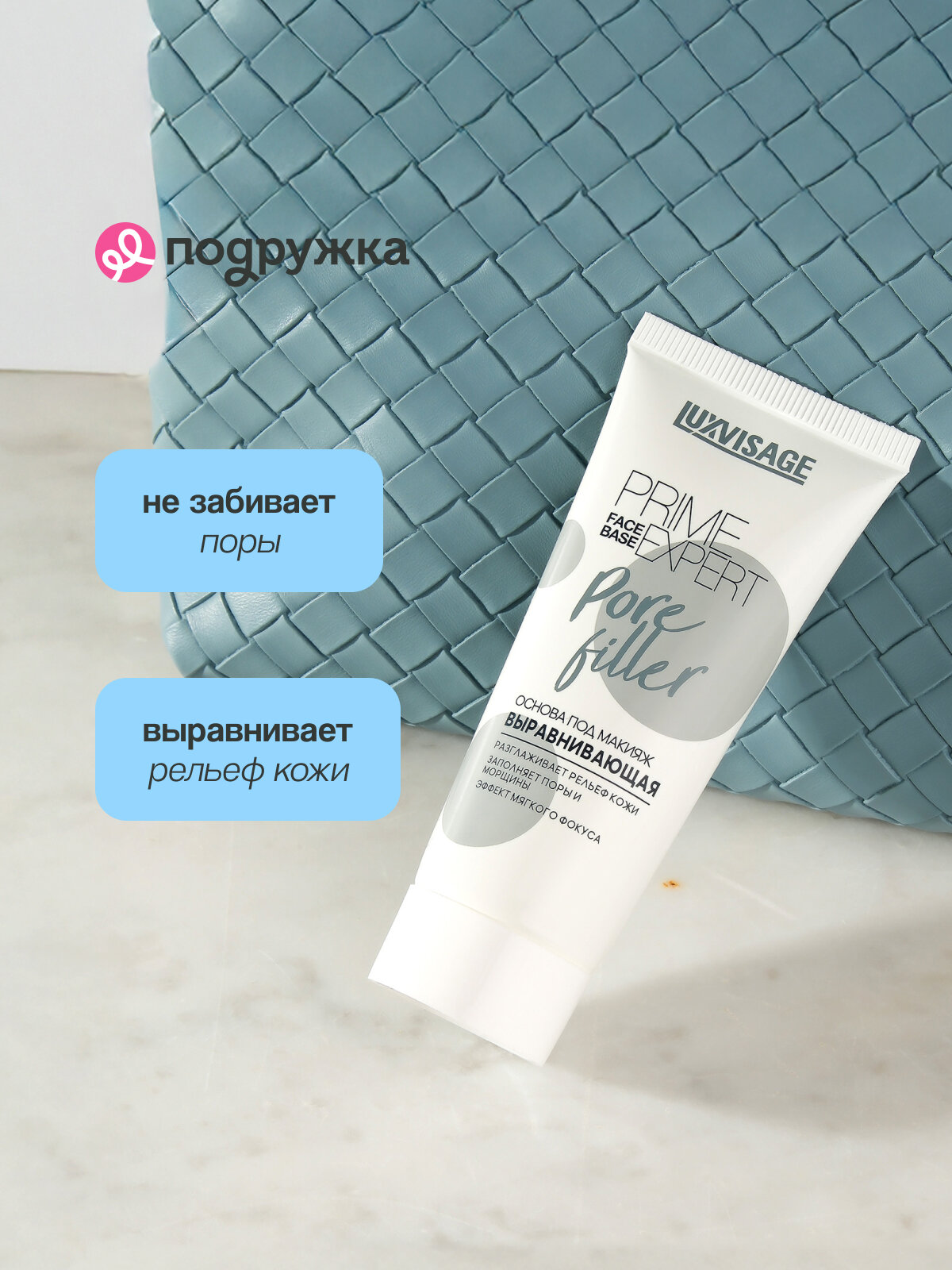 Основа под макияж LUXVISAGE PRIME EXPERT PORE FILLER выравнивающая (прозрачная) — фото 1