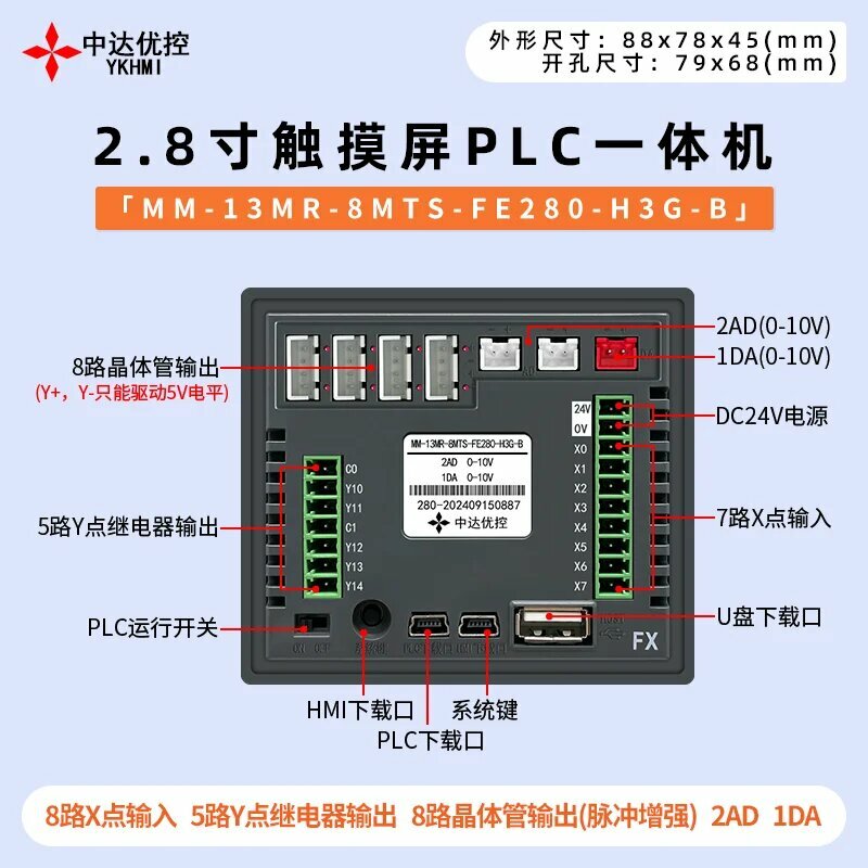 2,8-дюймовый ПЛК HMI «все в одном» FX3G, RS485, встроенный аналоговый 1AD 1DA, 8 входов, 5 выходов и 4 импульсов 100K для 4 сервоприводов или шагов, 13MR-FE280-H3G-B