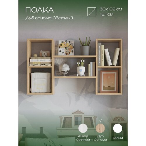 фото Mebelitto полка "рио" настенная, деревянная для книг в гостиную и спальню / дуб сонома