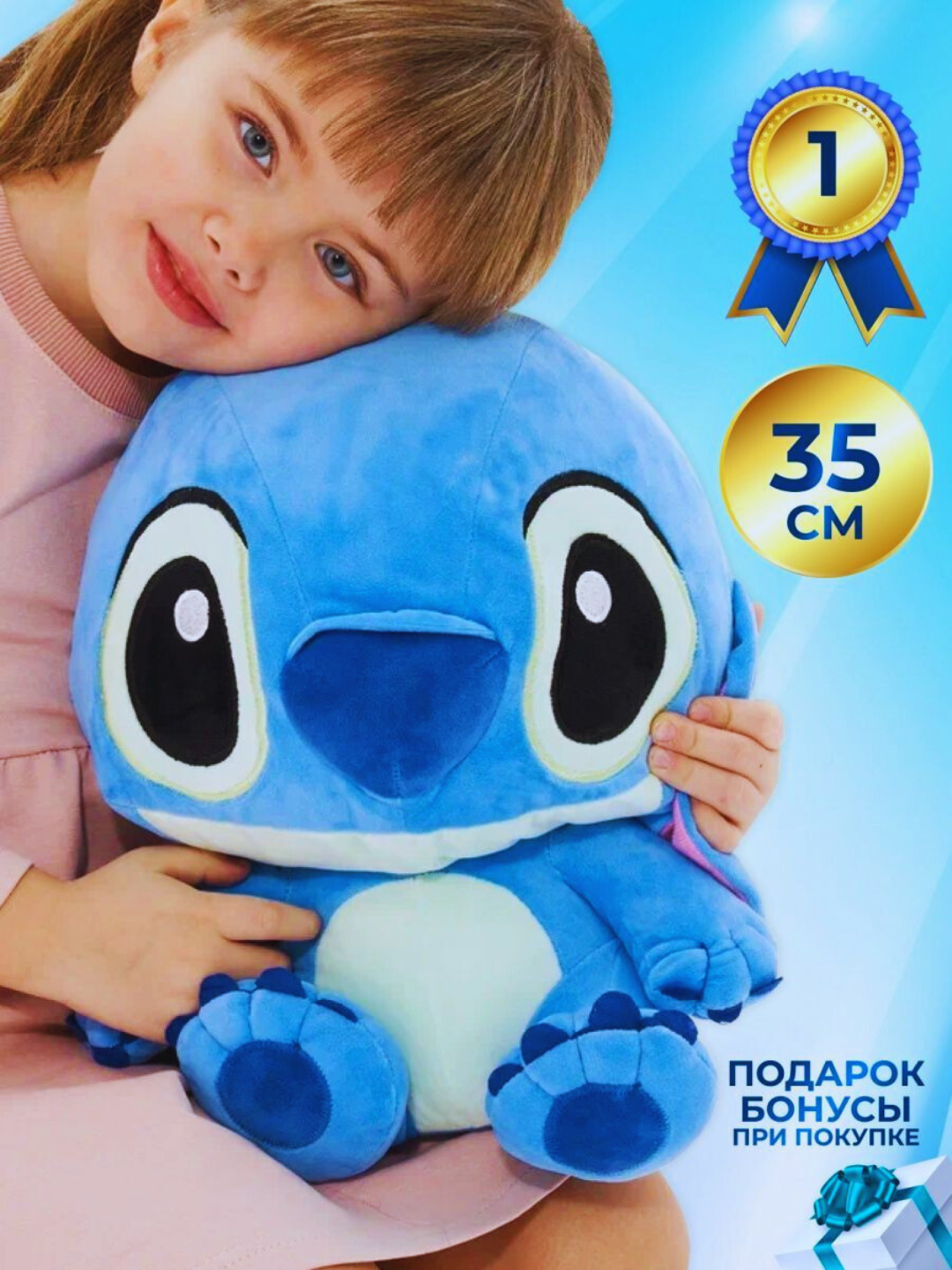 Мягкая детская игрушка Лило и Стич для подарка, синий, 35 см