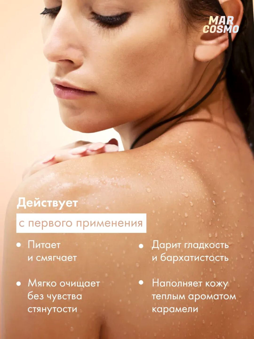Парфюмированный гель для душа LG ON: The Body "Damask Rose", Дамасская роза, 900 г. — фото 1