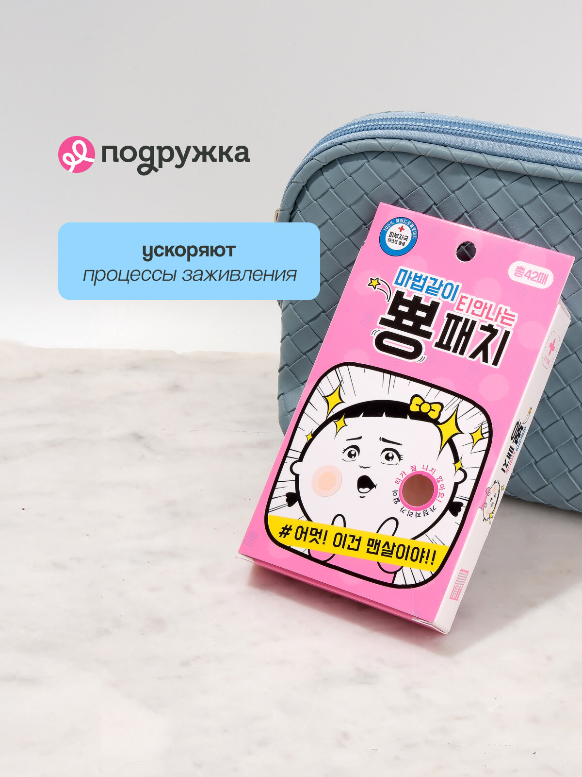 Набор точечных пластырей для лица YOPP 42 шт — фото 1