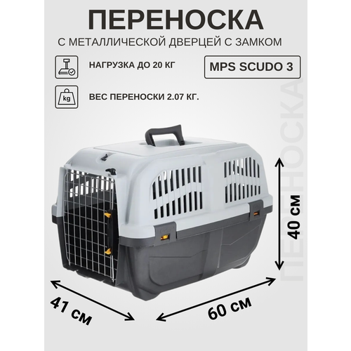 Клиппер-переноска для животных MPS Skudo 3 41х40х60 см 60 см 40 см 41 см серый/белый