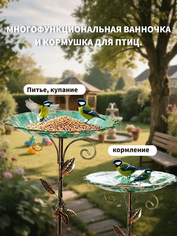 Ретро-украшение из кованого железа кормление птиц бассейн украшение сада на открытом воздухе77х25.5х25.5см