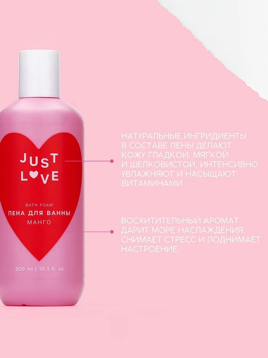 Подарочный набор женский "Lovely set" гель для душа 300 мл и пена для ванны 300 мл, манго и клубника — фото 1
