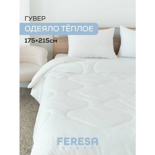 Одеяло 2 спальное 175х215 всесезонное Гувер/BRUKSVARA Feresa Hygge, аналог Икеа