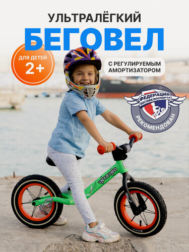 Изображение товара Беговел Intrino Snippo детский 2+ с амортизацией, высокий руль, зелёный + красный